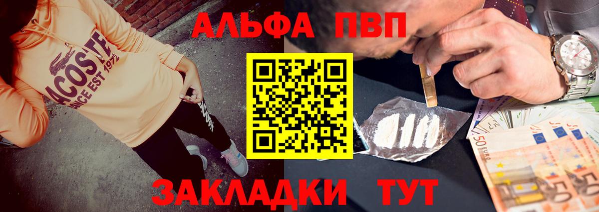 Альфа ПВП кристаллы  Вход с VPN  A-PVP СК  Апатиты  Альфа ПВП Crystall 