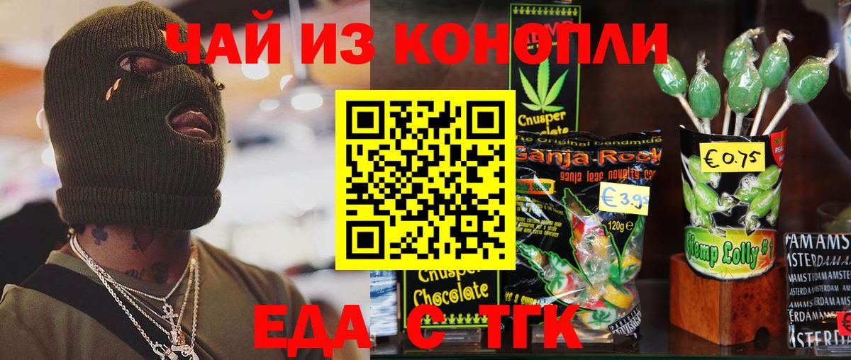 Апатиты  Cannafood конопля  Вход с VPN 