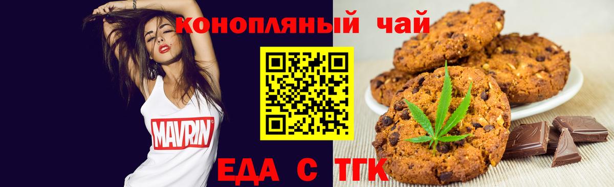 Cannafood конопля Апатиты