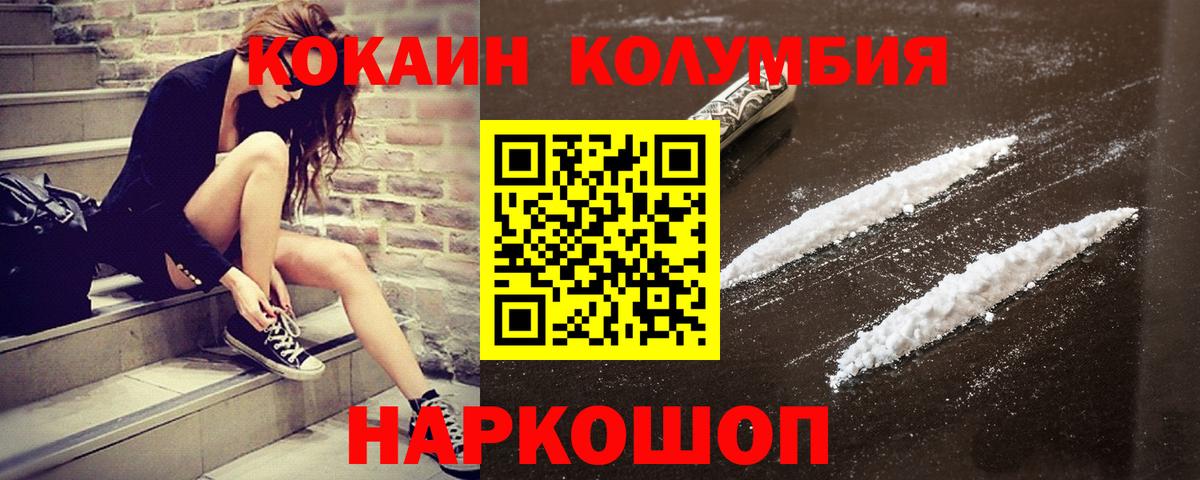 цена наркотик  Cocaine Эквадор  КОКАИН Колумбийский  Вход с VPN  Апатиты 
