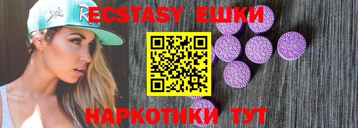 Ecstasy 250 мг  цена   Апатиты  Ecstasy Philipp Plein  Вход с VPN 