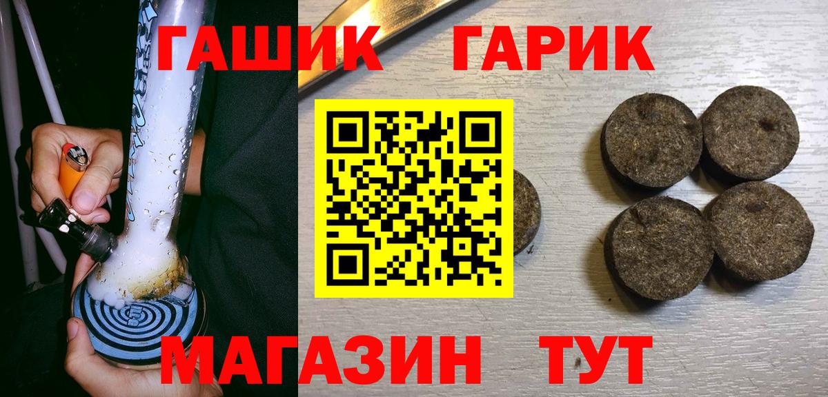 ГАШИШ хэш Апатиты
