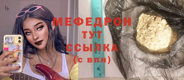 мяу мяу кристалл Алексин