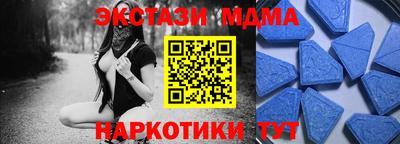 тгк Абинск