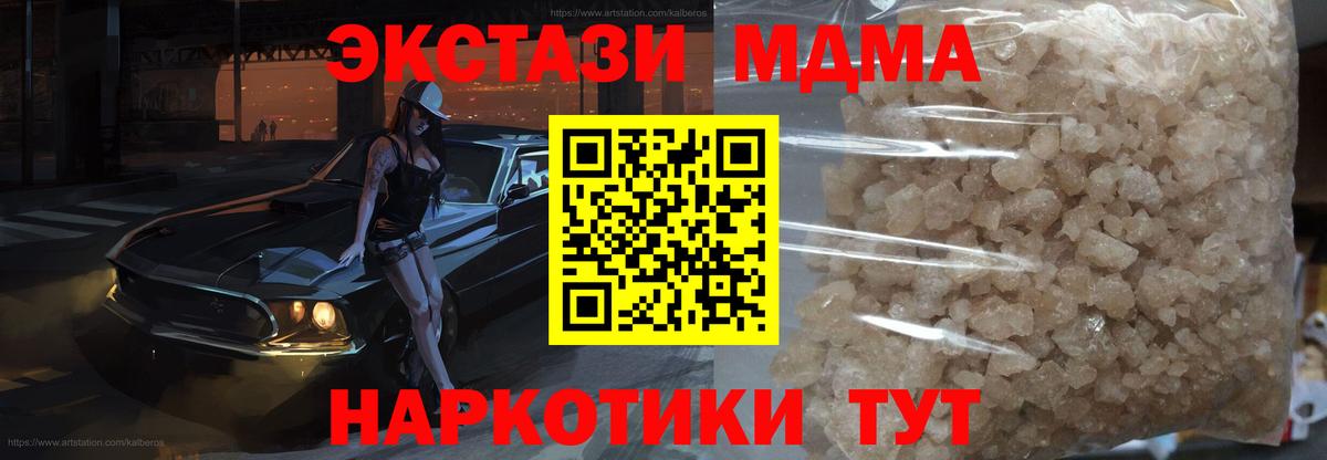 МДМА crystal  MDMA  Апатиты  Вход с VPN  МДМА crystal 