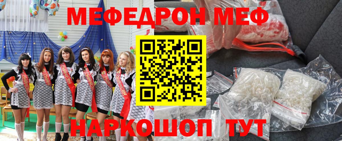 Мефедрон 4 MMC  МЕФ мяу мяу  Мефедрон  Апатиты  Вход с VPN 