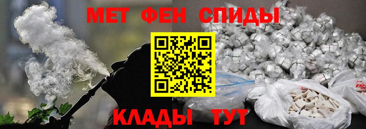 Первитин  Первитин мет  Вход с VPN  Апатиты 