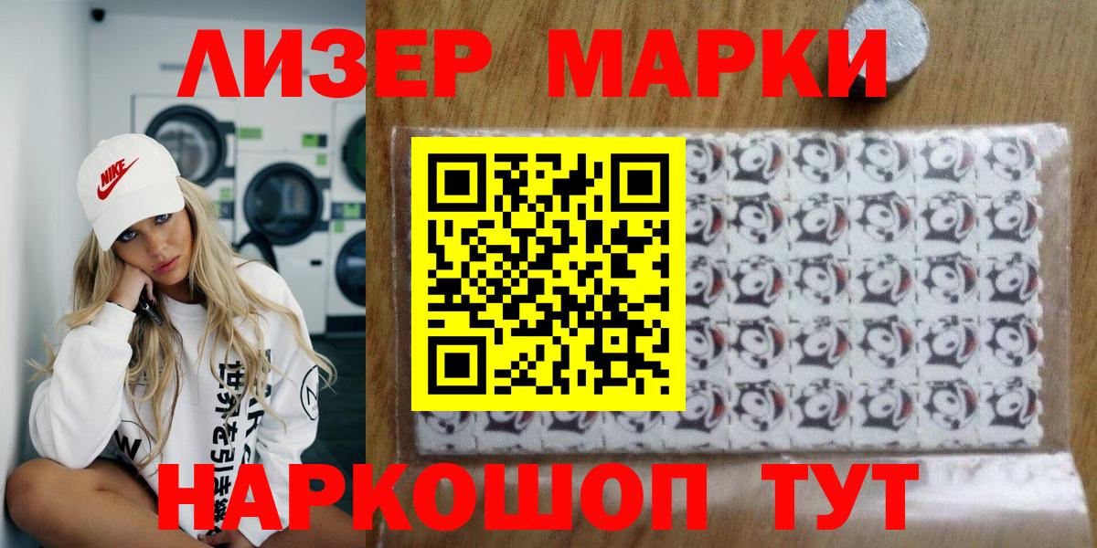 Марки NBOMe 1,5мг  Марки NBOMe  Апатиты  Вход с VPN 